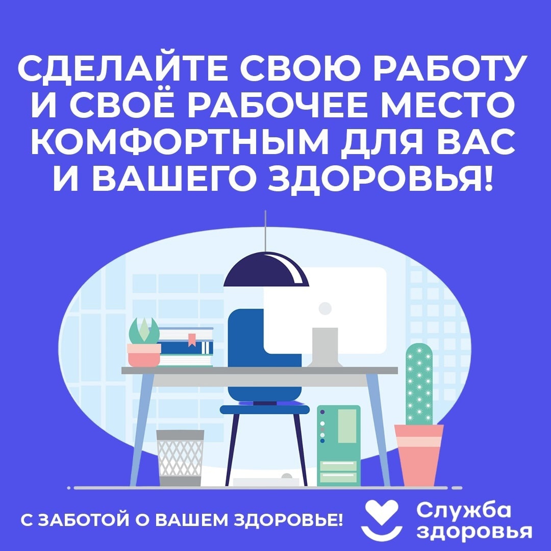 Неделя популяризации укрепления здоровья на рабочих местах