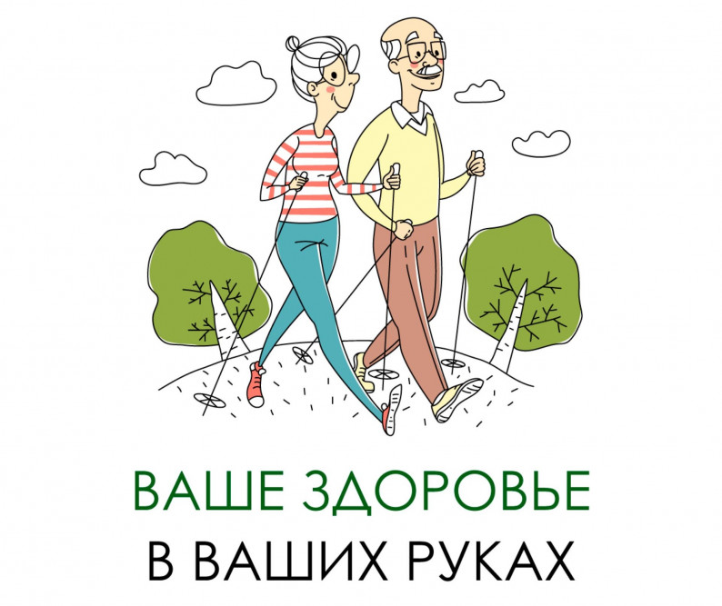 Неделя здорового долголетия